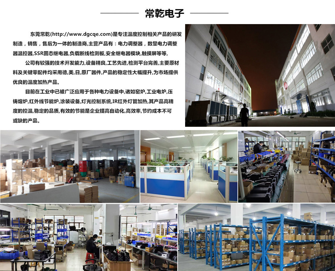 東莞常乾CS-SCR數(shù)顯電力調(diào)整器 電流60A 電加熱控制器 調(diào)功器(圖9)