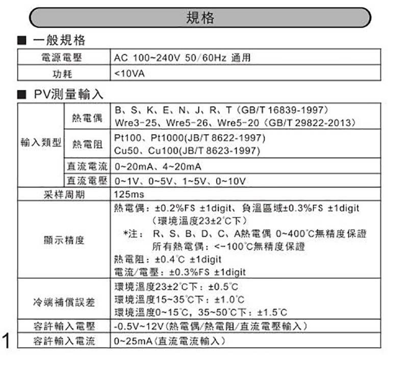 智能溫控器 C319-P283010-000(圖2)