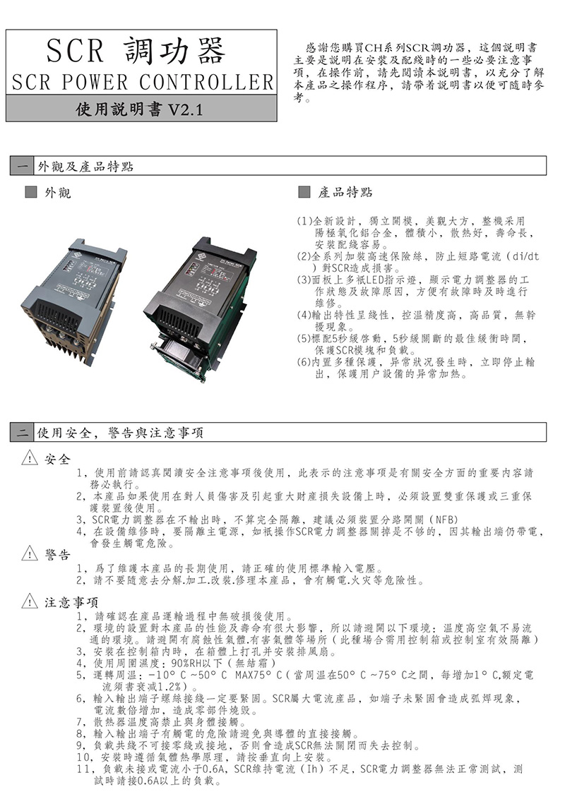 東莞常乾CH-SCR電力調(diào)整器 電流40A 三相功率調(diào)節(jié)器 調(diào)功器(圖1) 東莞常乾CH-SCR電力調(diào)整器 電流40A 三相功率調(diào)節(jié)器 調(diào)功器(圖1)