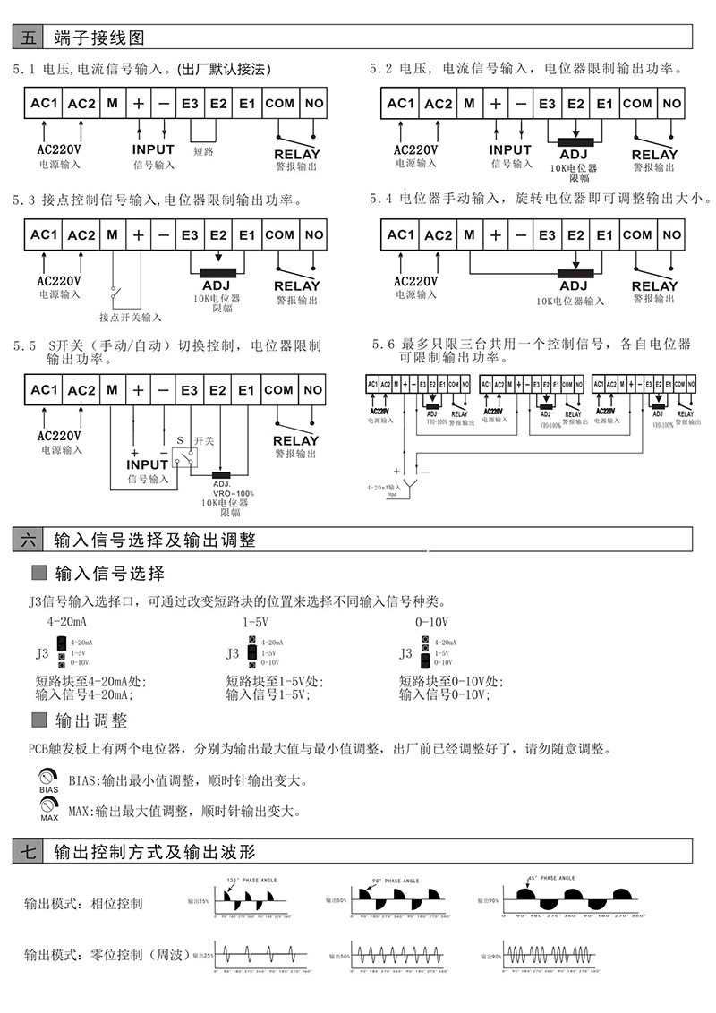東莞常乾F(xiàn)C-SCR 三相電力調整器 100A 調整器 可控硅調功器(圖3)